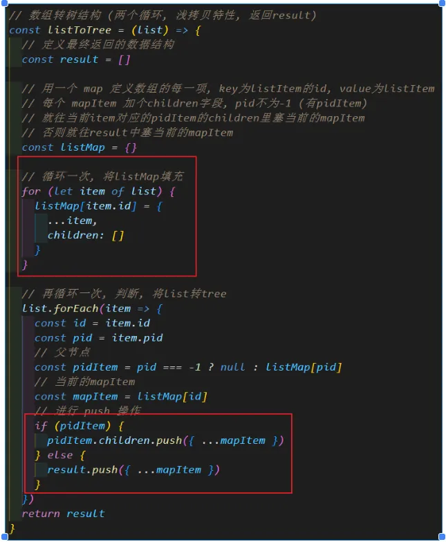 JSON 转树结构