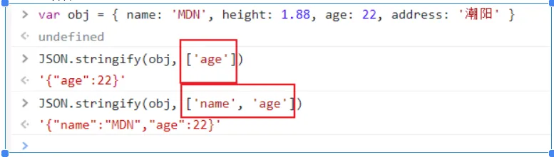 JSON.stringify 过滤