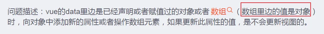 Vue.set 方法1