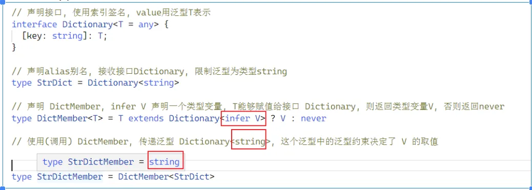 infer 泛型提取