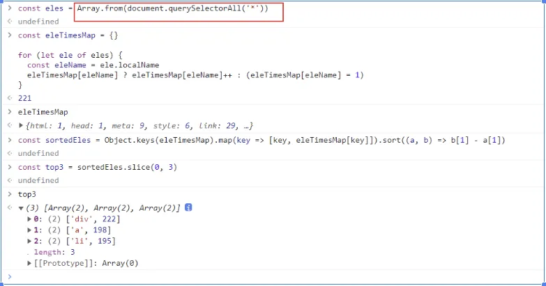 标签统计基础版