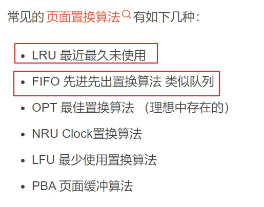 LRU 算法