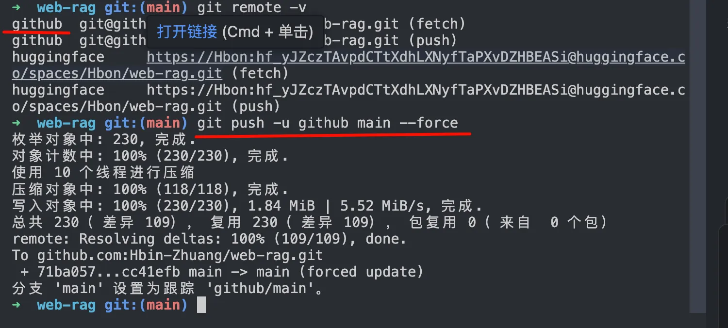 Git提交历史修改2