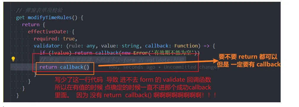 validate 问题