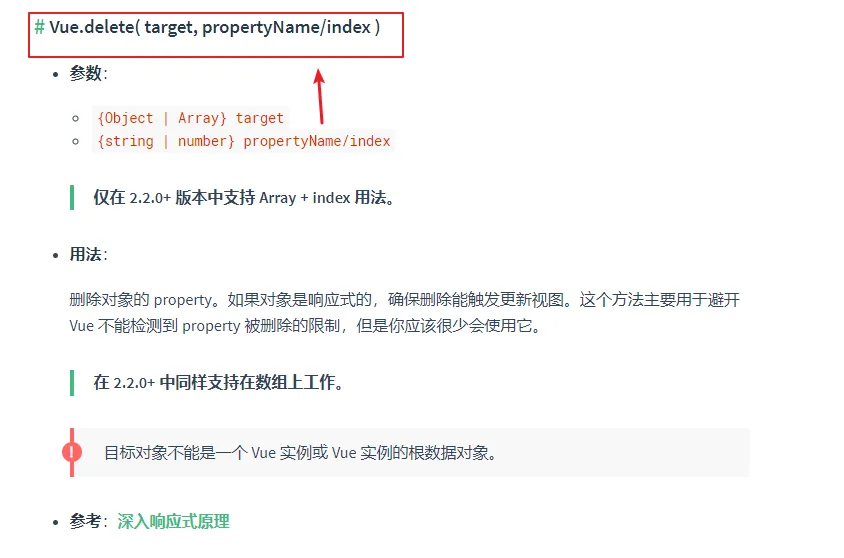 Vue.delete 方法